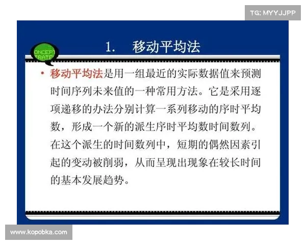 基于PC2.8算法的在线开奖预测方法与应用研究 基于PC2.8算法的在线开奖预测方法与应用研究
