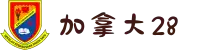 加拿大28-在线预测|PC走势|专注于加拿大咪牌刮刮乐结果查询